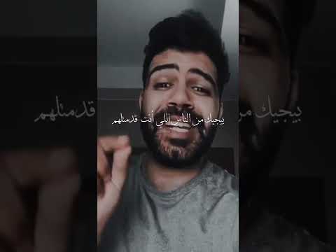الخيبة و الوجع بيجيك من الناس اللي قدمتلهم كل شي فحياتك