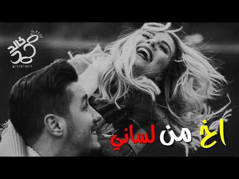 شعندي غيرك إني انت صرت ادماني حالات واتس اب حب 2019نور الزين 