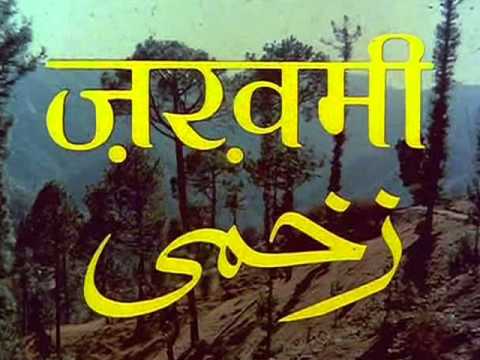 Abhi Abhi Thi Dushmani - Zakhmee (1975) - Full Songs