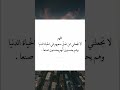 حديث نبوي Hadith Nabawi 