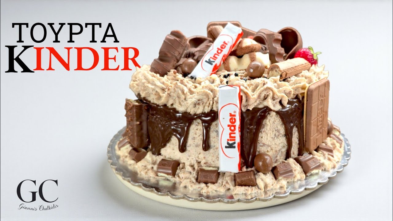 Τούρτα Kinder | Εύκολη και Εντυπωσιακή Συνταγή