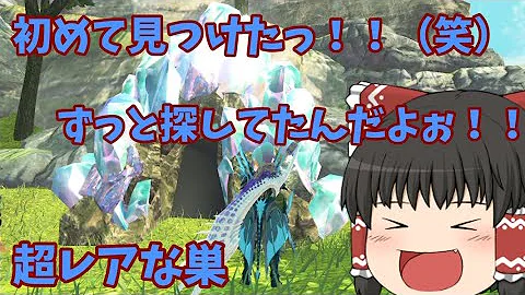 ゆっくり実況 クルルヤック可愛すぎん モンハンストーリーズ２ Mp3
