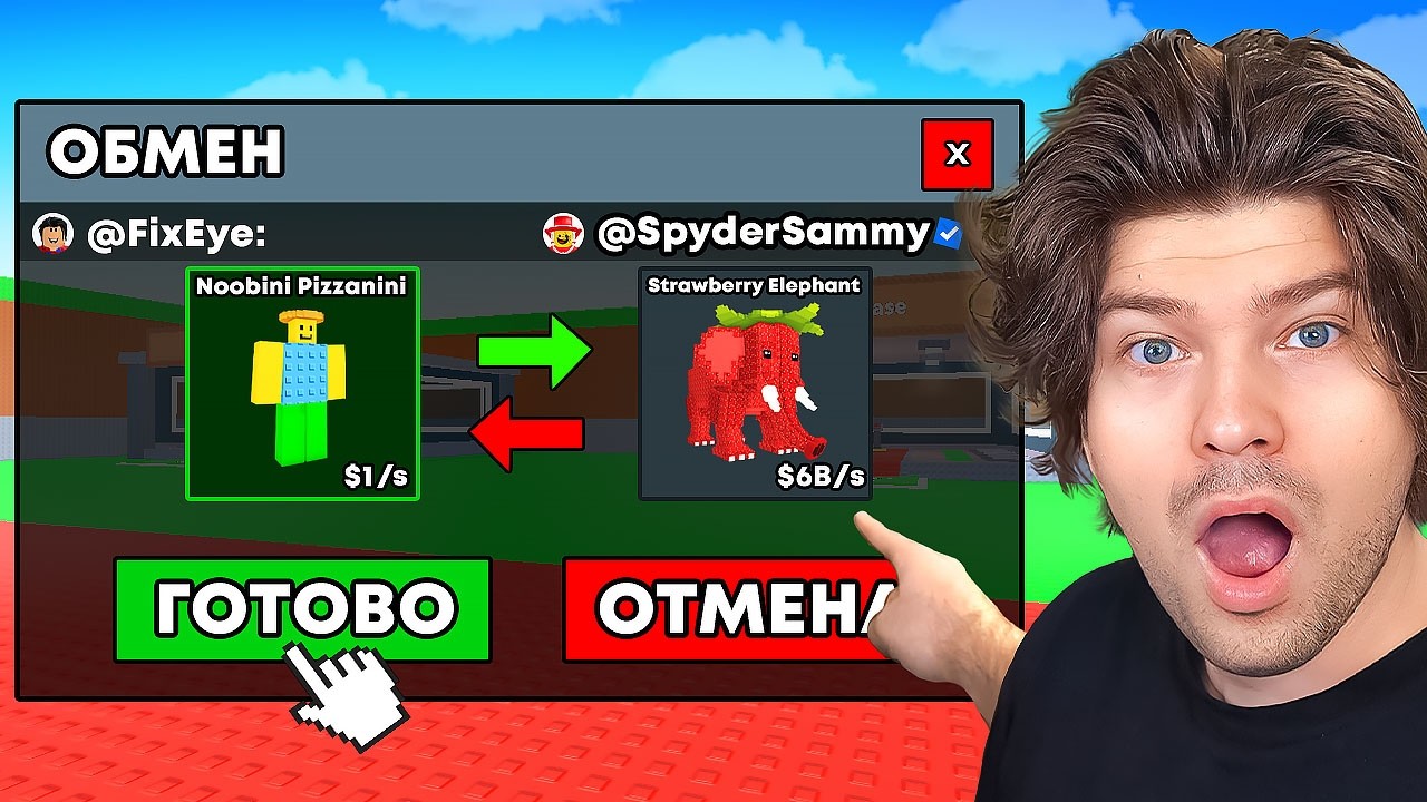 😱От НУБИНИ ПИЗАНИНИ До СТРОУБЕРРИ ЭЛЕФАНТА с Трейдами в Steal a Brainrot!
