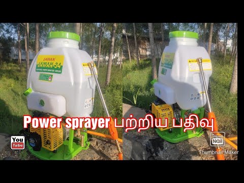 Power sprayer in Tamil#Agriculture Sprayer  #AgriTamil