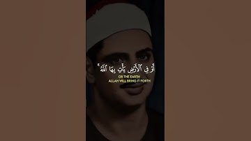 #روائع_المنشاوي #سورة_لقمان #قرآن_كريم #قرآن