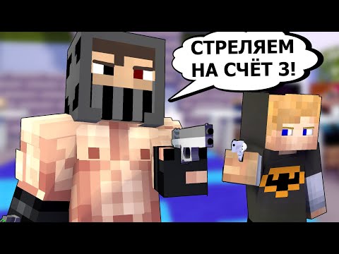 365 ДНЕЙ В ШКОЛЕ #6 ШКОЛЬНЫЙ СТРЕЛОК - MINECRAFT СЕРИАЛ