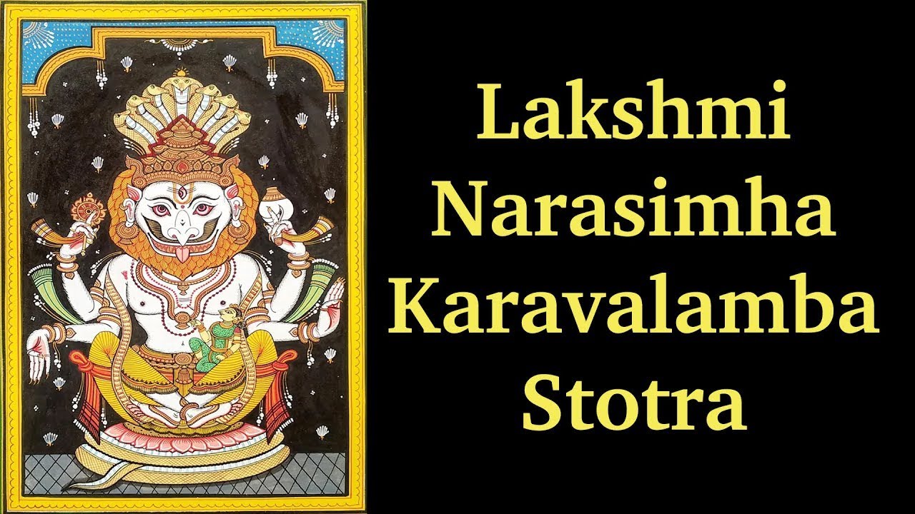 Lakshmi Narasimha Karavalamba Stotra | Shripada Shankaracarya