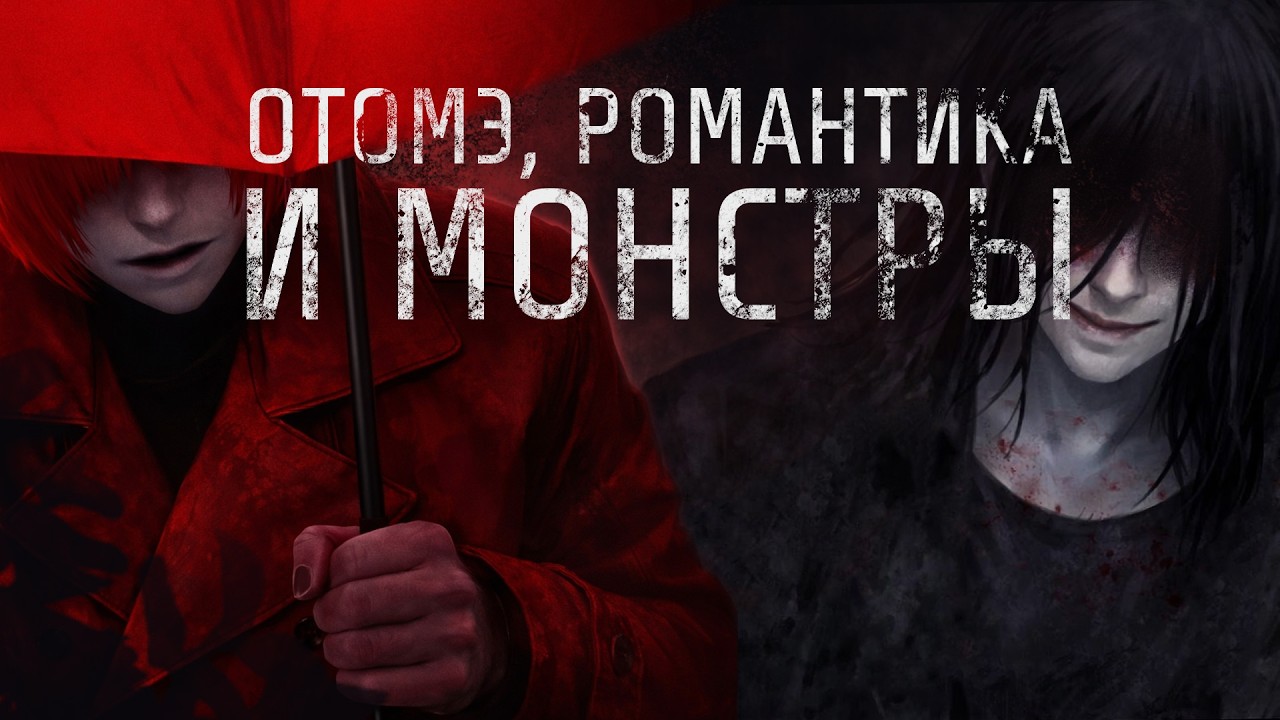 Самая странная романтическая игра, в которую я играла