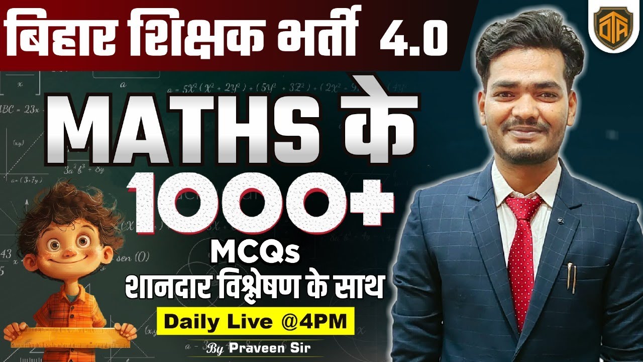 BPSC Teacher Math Expected Question | BPSC Teacher Math Practice set ...