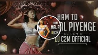 MAL PIYENGE HAM TO  🚬 DJ SONG  /  DJ C2M OFICIAL / CG REMIX / VIBRATION ZONE 😍