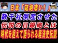 【ゆっくり解説】ヘッジファンドVS伝説の日銀砲! #ゆっくり解説 #韓国 #韓国経済