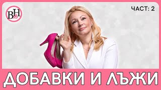 Продължение на темата как да заместим добавките и витамините от бутилка с храна в чинията