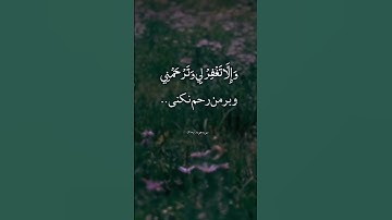 #المصحف سوره مبارکه هود آیه ۴۷ با ترجمه فارسی صوتی و زير نویس