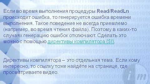 0002 Процедуры Read и ReadLn