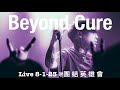 Beyond cure   divide featuring kenny from infernal chaos