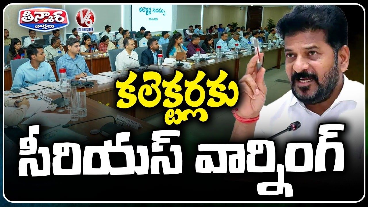 CM Revanth Warning To District Collectors | V6 Teenmaar