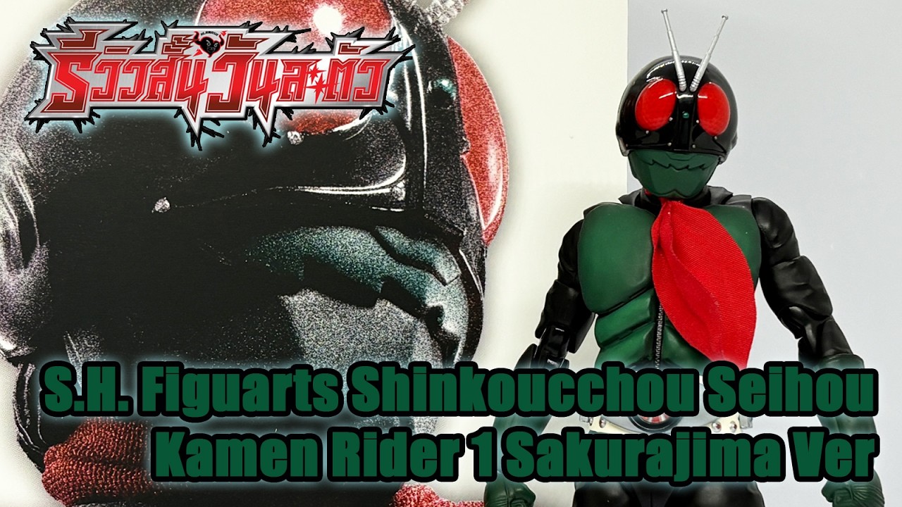 S.H.Figuarts (SHINKOCCHOU SEIHOU) Masked Rider 1 (Sakurajuma Ver