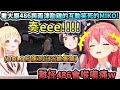 看大原486與兩津勘雞從開始到最終日的種種互動笑死的MIKO!!w【さくらみこ /#holoGTA/ホロライブ】【hololive】【vtuber中文字幕】