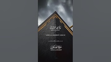 تلاوة هادئة تريح الأعصاب / من سورة العنكبوت / الآية 22 / القارئ عبد الرحمن مسعد 😴😴💙