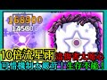 Random Dice骰子塔防-10倍強化星骰！傷害很可以！機制太嚴苛！ft.紙飛機,OuO｜#209｜PFY玩給你看