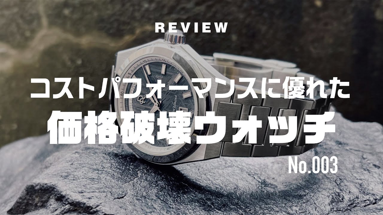 Price-breaking watch in the 100,000-200,000 yen range] A hands-on