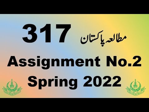 aiou 317 solved assignment 2022
