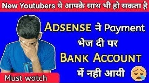 youtube /adsense payment not receive in bank account problem solve 100.solution