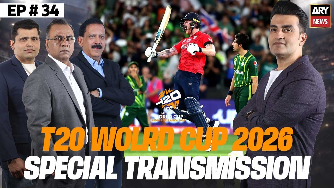 T20 World Cup 2026 - PAK vs ENG | Special Transmission | 25th Feb 2026 || ARY News