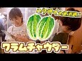 【20人前】具沢山濃厚クラムチャウダー！【白菜大量消費】