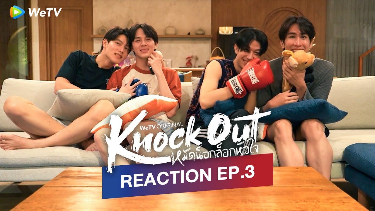 [Reaction] Knock Out หมัดน็อกล็อกหัวใจ FULL EP.3