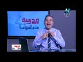 30-09-2017 لغة عربية 2 ثانوي حلقة 4 " جزم الفعل المضارع " الاستاذ عمرو جاويش