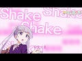 【中日字幕】NEW GAME! -Shake!
