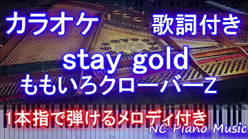 ももクロ Stay Gold Mp3