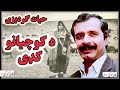 HAYAT GARDEZI حيات ګرديزی Da Kochiano Kadi د کوچيانو کډی HAYAT GARDEZI حيات ګرديزی Da Kochiano Kadi د کوچيانو کډی