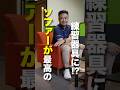 【ソファーを使ったおうちドリル】
