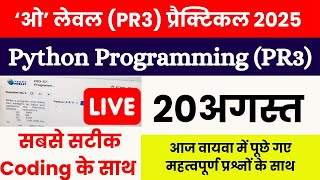  📢 LIVE 🔴🔥 O Level Python 20 Aug Practical 2025 (आज का पेपर) | Python Original Paper Solution Coding