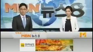 MBN NEXT - MBN 뉴스 8 (2012년 ~ 2013년)