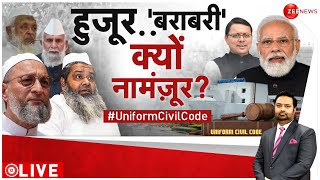 Uniform Civil Code: 'एक विधान' से कौन परेशान ? | Taal Thok Ke | Deepak Chaurasia | Muslims | Debate