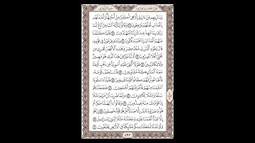سورة الزخرف - الشيخ خالد الجليل - صفحة 493 للحفظ مكررة ثلاث مرات