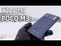 Топ Не Брать?🔥 ВСЯ ПРАВДА о Народном Смартфоне POCO M3 Xiaomi остановитесь!