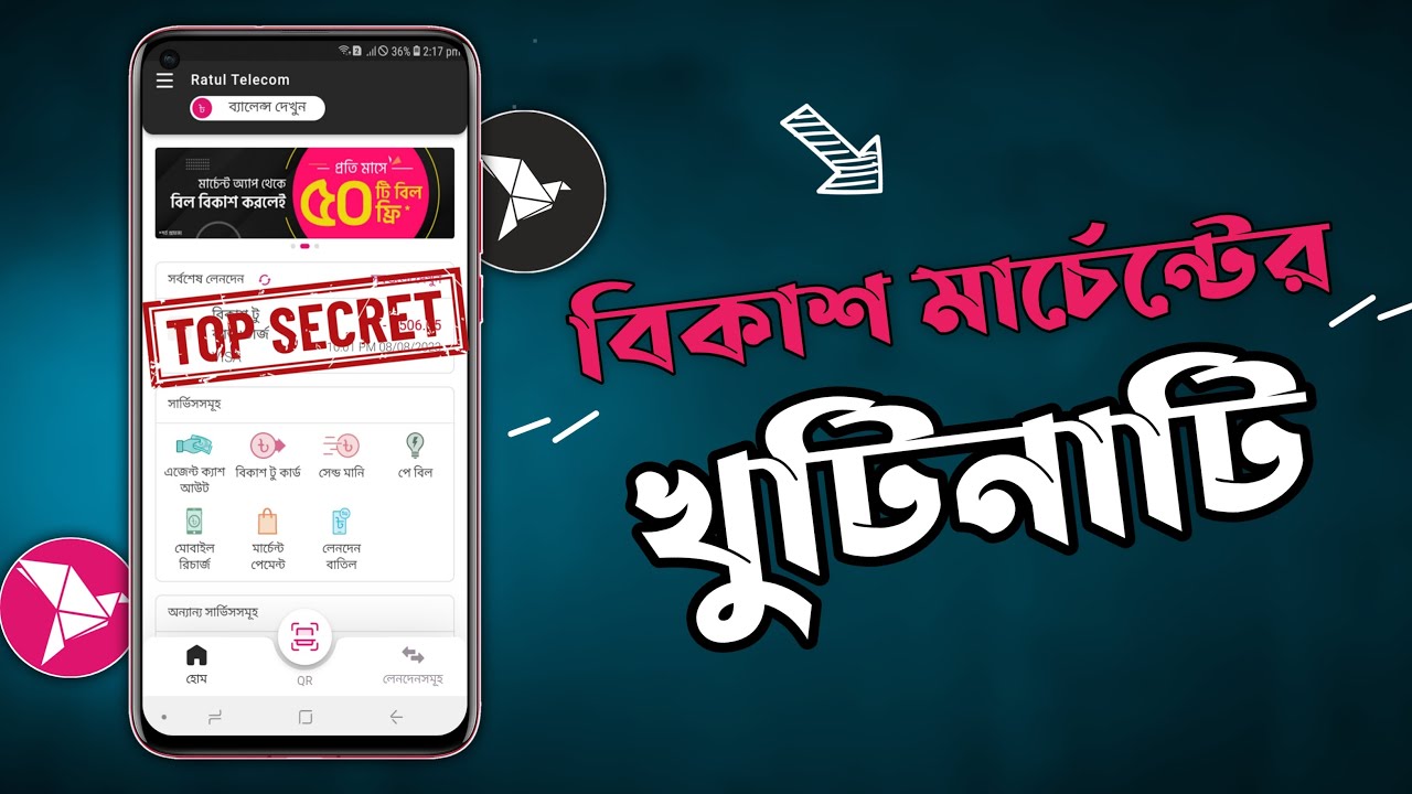 বিকাশ মার্চেন্ট একাউন্টের সুবিধা কি BKash Merchant App Review BKash Business Dashboard YouTube