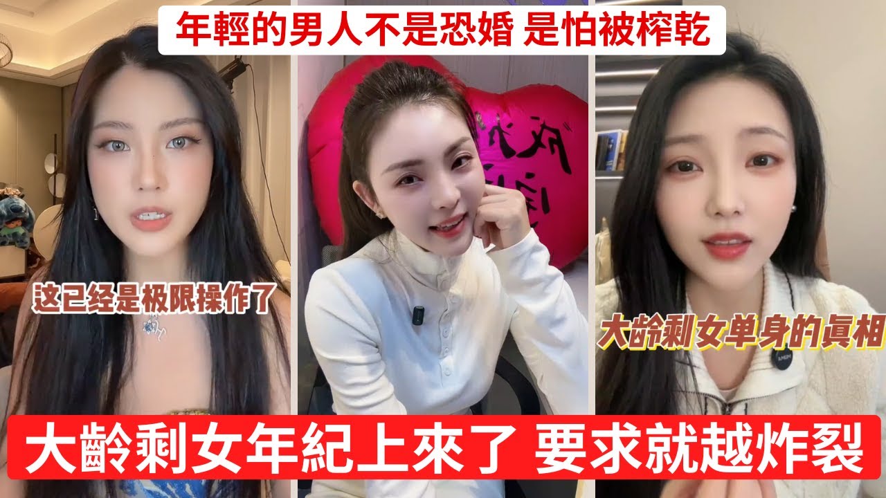 大齡剩女想一步到位，現實是一腳踹飛 大齡剩女最不願面對的一個事實  要得像女王，活得像公主病