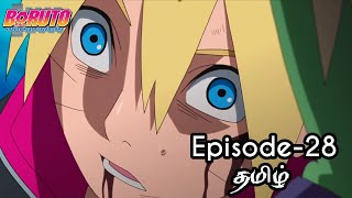 Boruto Episode-28 Tamil Explain | Story Tamil Explain #boruto #naruto #sasuke