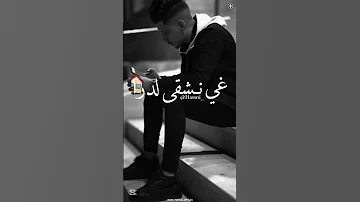 هيا مني تحشم وانا فالبيضة نشم باغي نشقا لدارهم مشاهير تيك توك الكتابة على الفيديوهات Follow 