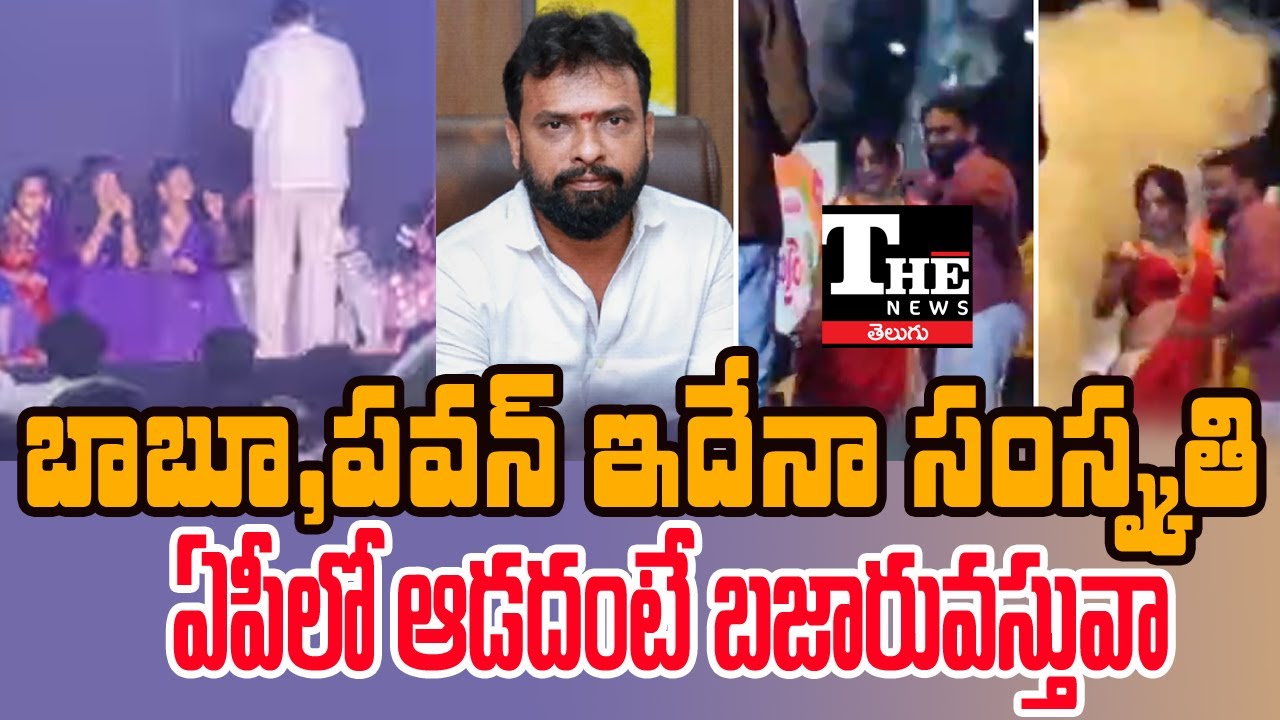 Sankranti Controversy in Andhra Pradesh: Obscene Dances and Government Silence