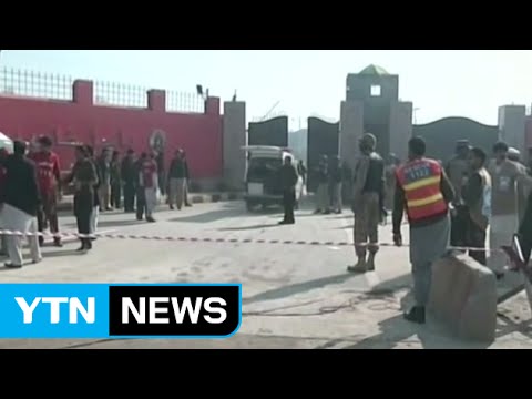 파키스탄 탈레반 대학에서 총격전...20명 사망 / YTN