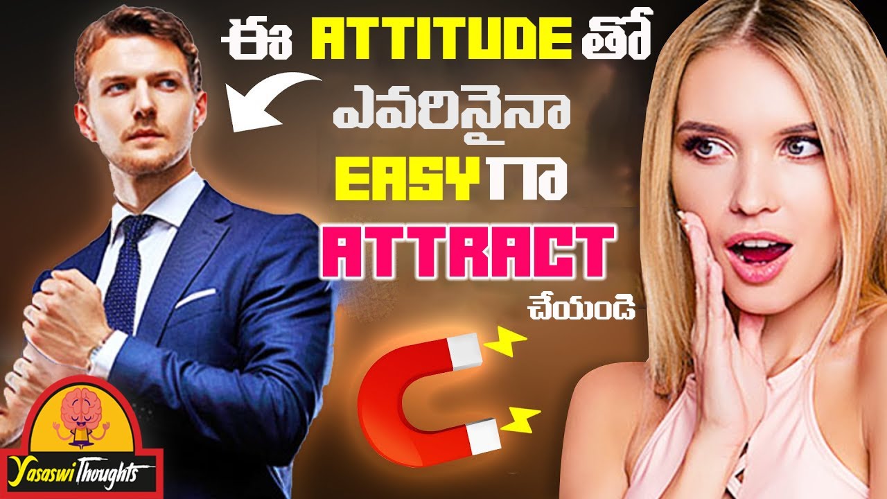 ఈ 7 ATTITUDE ట్రిక్స్ తెలుసుకుంటే అందరూ మీకు EASYగా ATTRACT అవుతారు|7 ATTITUDE TOATTRACTPEOPLE TOYOU