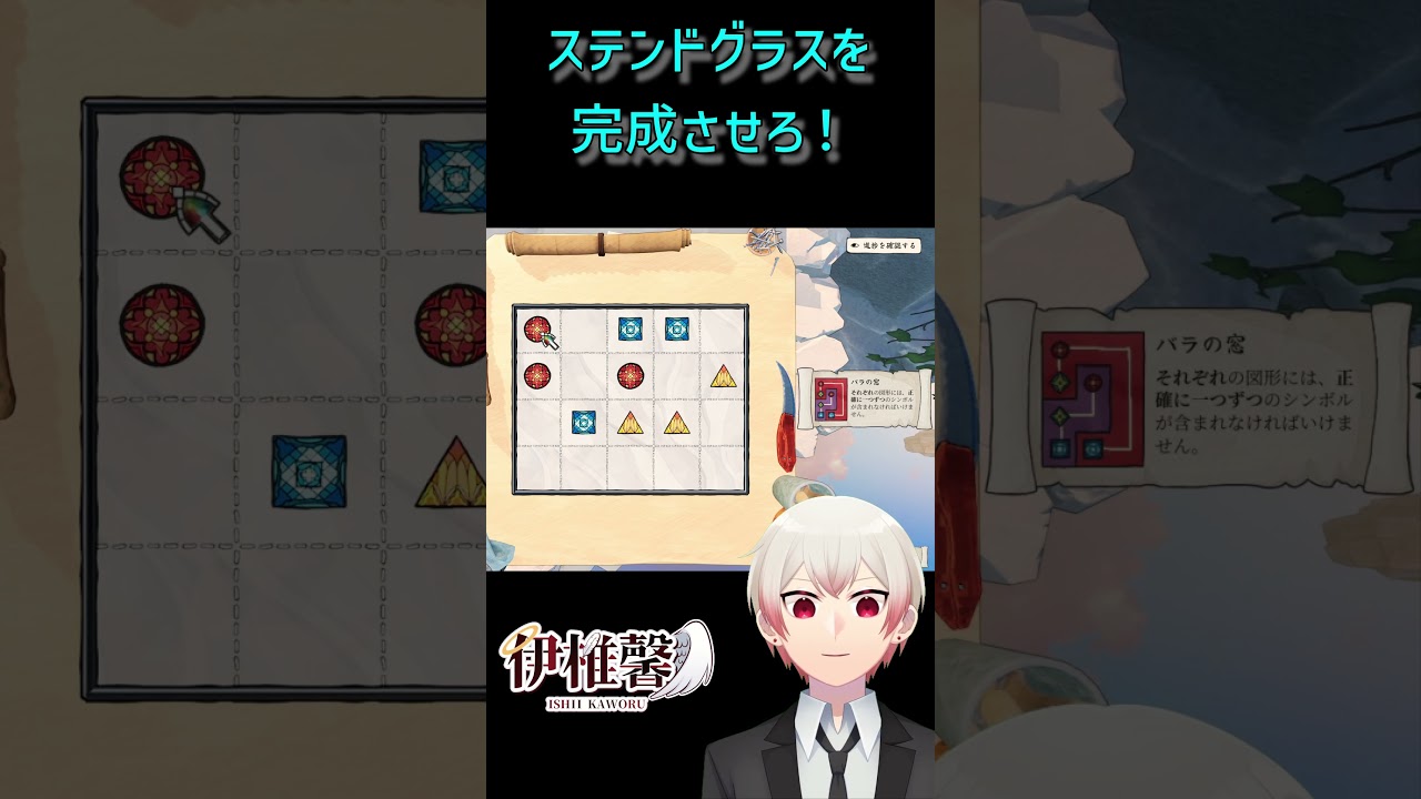 #39【The Artisan of Glimmith】3種のシンボルを繋げよう【VTuber切り抜き】#Shorts #ゲーム実況