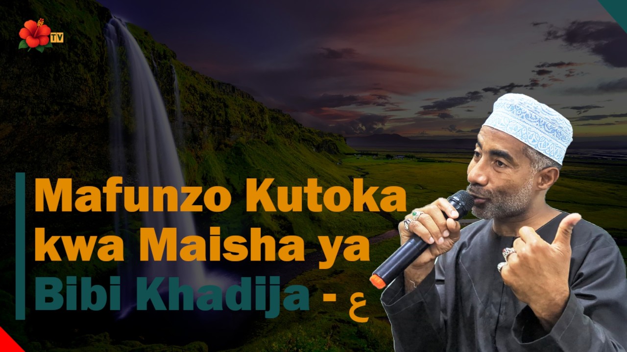 Mafunzo Kutoka kwa Maisha ya Bibi Khadija (ع)