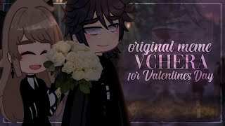 Original MEME Vchera | 𝓕𝓸𝓻 𝓥𝓪𝓵𝓮𝓷𝓽𝓲𝓷𝓮'𝓼 𝓓𝓪𝔂 | Romantic animation Gacha